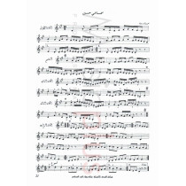 Khaled Bessa - "Azef Al Oud", Methode et Manuscrits musicaux pour Oud, Volume 6
