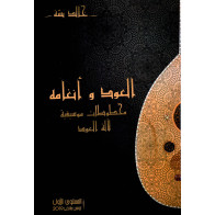 Khaled Bessa - KBV1, Musical Manuscripts for Oud, Volume 1